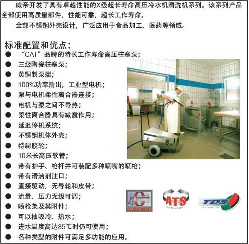 GMP清洗机在生物制药行业的应用与革新