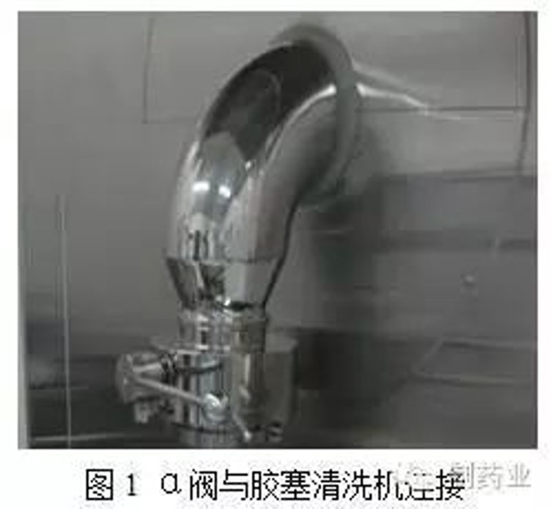 GMP清洗机